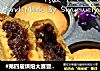 #第四届烘焙大赛暨是爱吃节#凤梨酥的做法