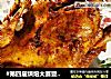 #第四届烘焙大赛暨是爱吃节#烤鸡的做法