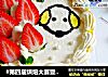 #第四届烘焙大赛暨是爱吃节#草莓奶油蛋糕的做法