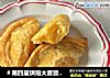 ＃第四届烘焙大赛暨是爱吃节＃简易版菠萝派的做法