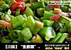 ［川菜］“鱼眼睛”酸辣菜梗的做法