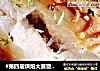 #第四届烘焙大赛暨是爱吃节#香葱芝士面包条的做法
