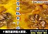 ＃第四届烘焙大赛暨是爱吃节＃香蕉布丁馅饼的做法