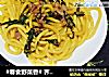 #春食野菜香# 荠菜猪肉卤·馇条的做法