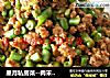 星月私房菜--肉末豇豆的做法