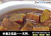 补血之佳品——天然香甜的南瓜汤的做法