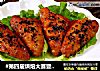 #第四届烘焙大赛暨是爱吃节#新奥尔良烤鸡翅的做法