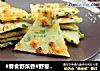 #春食野菜香#野葱煎饼的做法