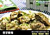 香芋排骨的做法