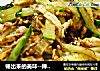 锤出来的美味--棒棒鸡丝的做法