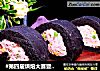 #第四届烘焙大赛暨爱吃节#蟹柳土豆泥竹炭面包卷的做法