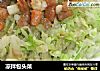 凉拌包头菜的做法