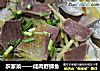 农家菜——咸肉野鲫鱼的做法