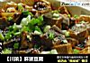 麻婆豆腐的做法