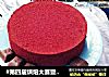 #第四届烘焙大赛暨是爱吃节#FLUFF棉花糖红丝绒戚风蛋糕的做法