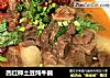 西红柿土豆炖牛腩的做法