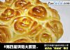#第四届烘焙大赛暨是爱吃节#奶黄馅玫瑰花面包的做法
