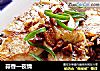 蒜香一夜情的做法