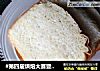 #第四届烘焙大赛暨是爱吃节#面包机版白吐司的做法