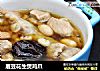 眉豆花生煲鸡爪的做法