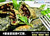 #春食野菜香#艾青酸菜煎饺的做法