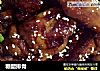 糖醋排骨的做法