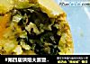 #第四届烘焙大赛暨是爱吃节#玉米面海鲜干菜烤面包团子的做法