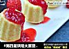 #第四届烘焙大赛暨是爱吃节#柠檬草莓蛋糕的做法