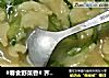 #春食野菜香# 荠菜疙瘩汤的做法