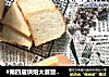 #第四届烘焙大赛暨是爱吃节#淡奶油吐司的做法