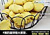 #第四届烘焙大赛暨是爱吃节#玛格丽特饼干的做法