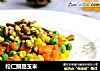 松仁豌豆玉米的做法