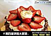 ＃第四届烘焙大赛暨是爱吃节＃黑森林蛋糕的做法