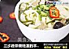 三步教你做地道的羊肉烩面的做法