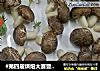 #第四届烘焙大赛暨是爱吃节#蘑菇包的做法