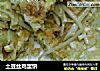 土豆丝鸡蛋饼的做法