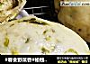 #春食野菜香#榆钱馒头的做法