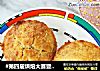 #第四届烘焙大赛暨是爱吃节#菠萝蜜核黄油马芬的做法