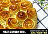 #第四届烘焙大赛暨是爱吃节#奶油奶酪手撕面包的做法