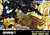 香辣烤鱼??的做法