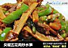 尖椒五花肉炒水笋的做法