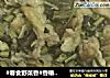 #春食野菜香#香椿炒蛋的做法