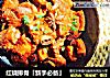 红烧排骨「新手必备」的做法