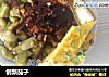 创新茄子的做法