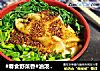#春食野菜香#油泼扯面的做法