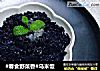 #春食野菜香#乌米饭的做法