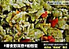 #春食野菜香#榆钱饭的做法