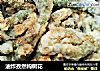 油炸孜然构树花的做法