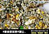 #春食野菜香#蒲公英鸡蛋炒饭的做法