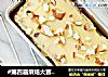 #第四届烘焙大赛暨是爱吃节#雪顶菠萝蜜核黄油蛋糕的做法